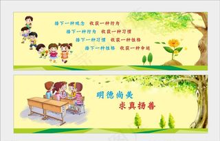 校园文化墙图片