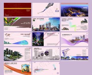 房地产招商手册图片