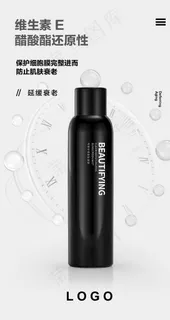 化妆品海报图片