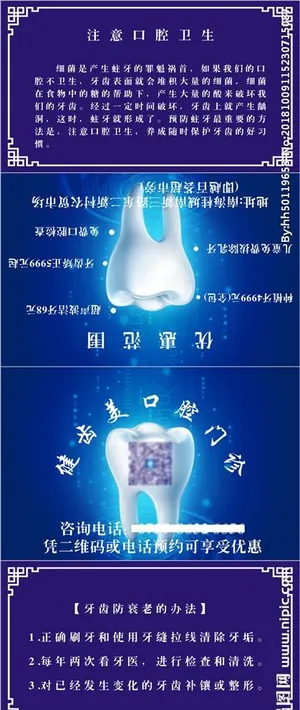 健齿美口腔门诊图片