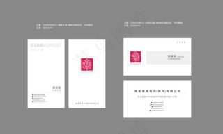 森林之星 文化地板 名片图片