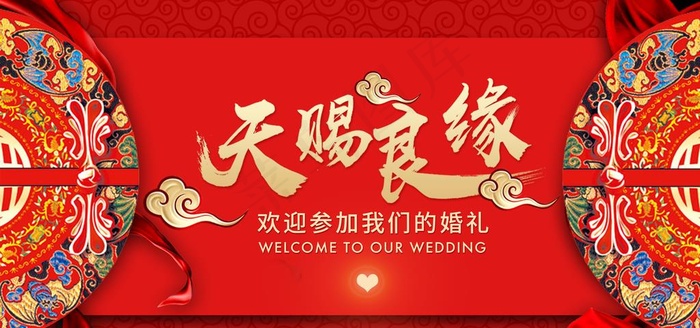 婚庆复古红色喜庆背景素材图片(7087X3543(DPI:150))psd模版下载