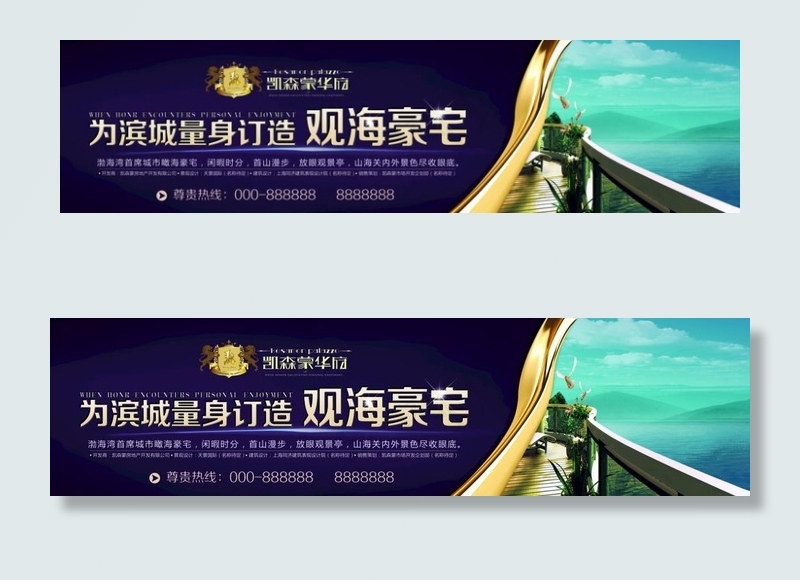 房地产高炮图片(7087X2025(DPI:72))psd模版下载