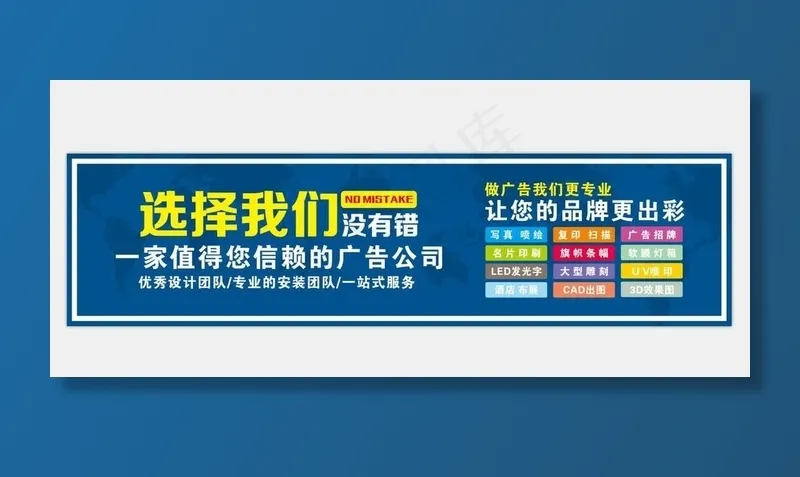 广告公司店招门头图片