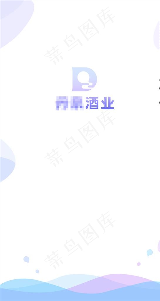 app闪屏、启动页图片psd模版下载