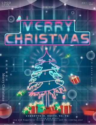 原创科技空间梦幻圣诞节祝福海报图片