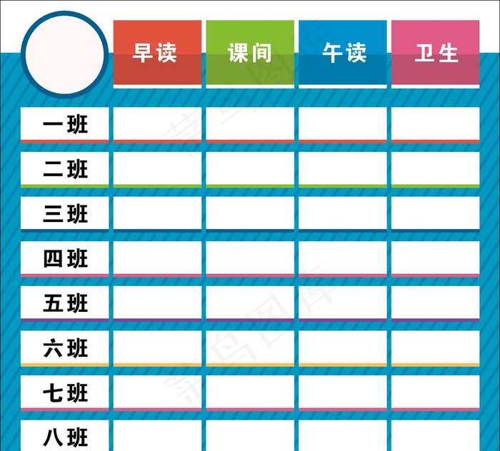 表格牌图片ai矢量模版下载