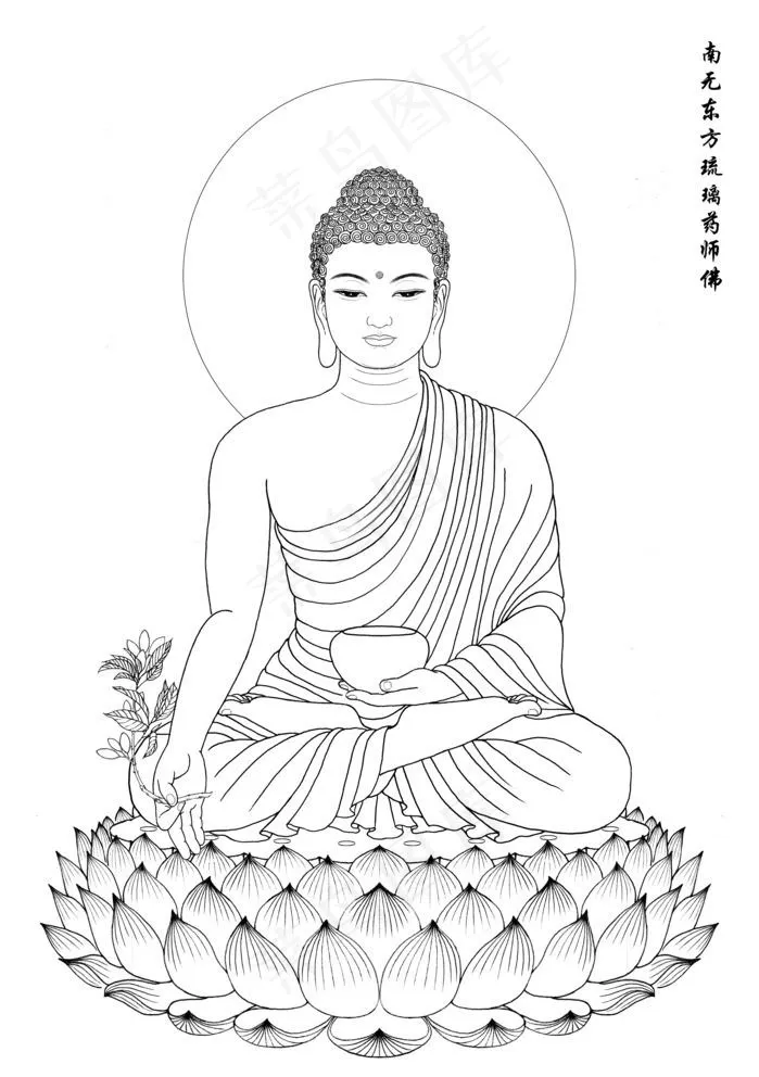 东方琉璃药师佛（线描）图片