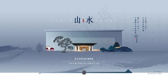中式地产图片(7087X3543(DPI:150))psd模版下载