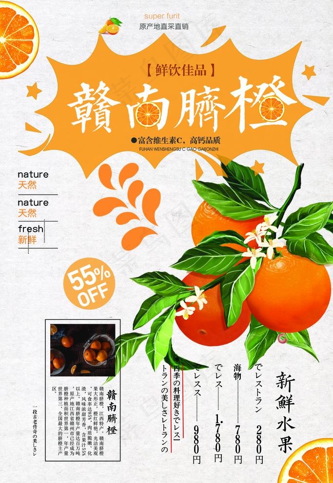 脐橙图片(3543X5315(DPI:150))psd模版下载