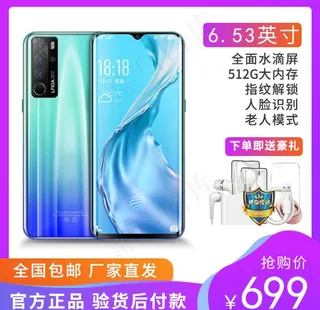 电商主图 手机主图 淘宝天猫图片