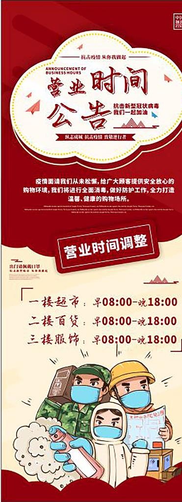 易拉宝X、展架图片cdr矢量模版下载