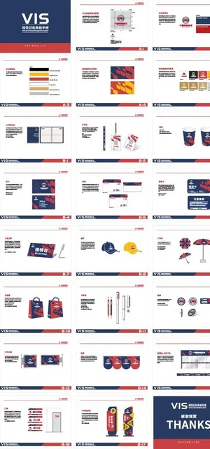 教育VI手册图片 教育VI手册图片