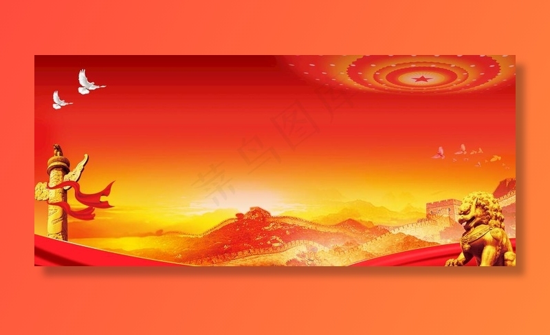 党建背景 党建展板背景图片