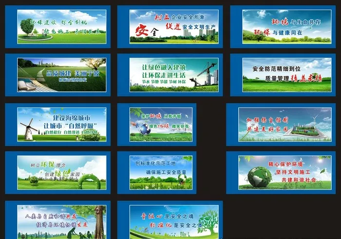 工地围档 标语 围墙 公益广告图片(3850X1500)cdr矢量模版下载