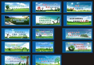 工地围档 标语 围墙 公益广告图片