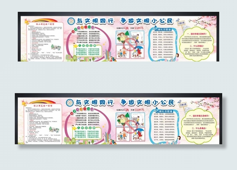 校园宣传展板图片cdr矢量模版下载