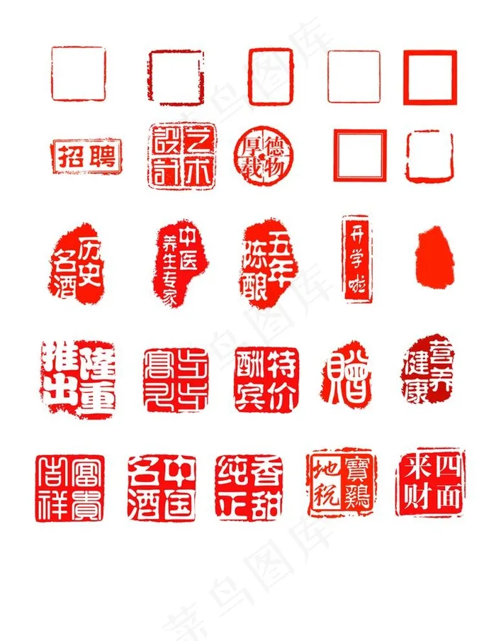 印章图片psd模版下载