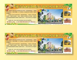 幼儿园宣传栏图片
