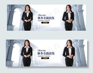 女正装套装淘宝海报图片