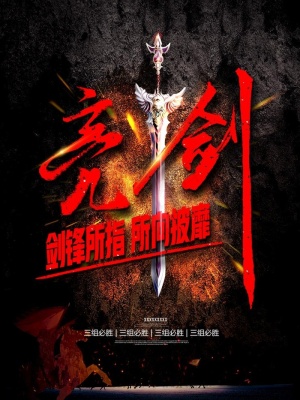 亮剑图片