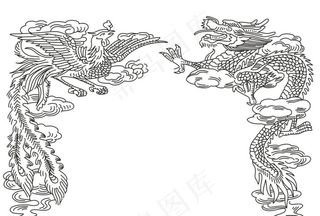 龙凤图图片