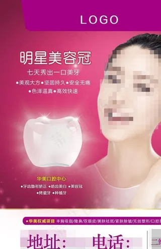 明星美容冠图片