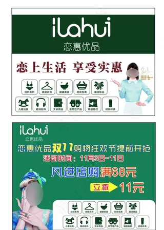 恋惠LED屏广告图片