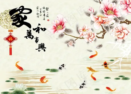 大理石纹玉兰九鱼图家和万事兴图片