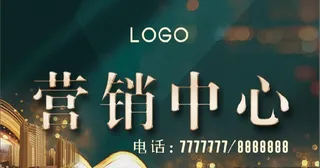 营销中心展板图片