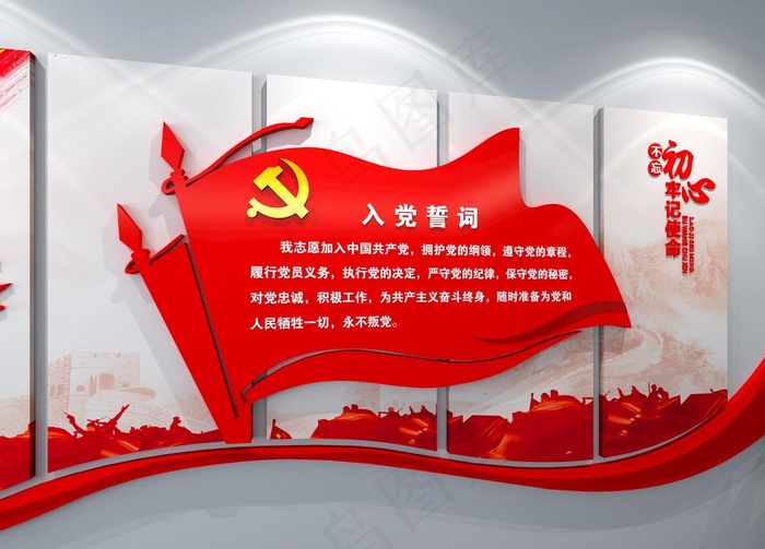 入党誓词图片cdr矢量模版下载