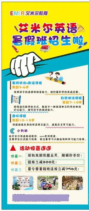 招生展架图片