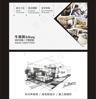 装饰装修公司名片图片