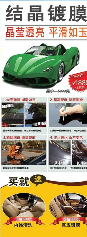 汽车镀膜图片 汽车镀膜图片