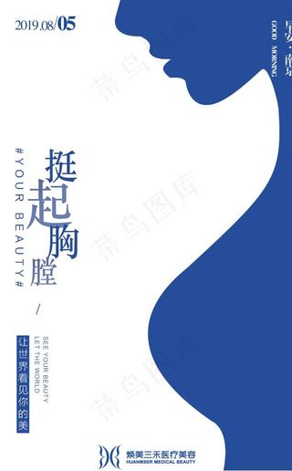 医美早安图片