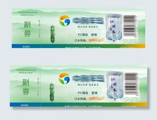 水票设计图片