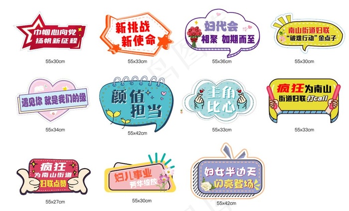 手举牌图片ai矢量模版下载