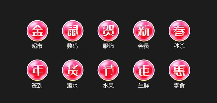 水晶质感电商小程序特色图标图片psd模版下载