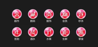 水晶质感电商小程序特色图标图片