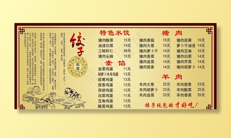 饺子图片