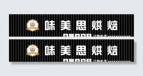 蛋糕店  门头  彩瓦 烘焙图片