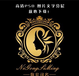 美容会所标志图片