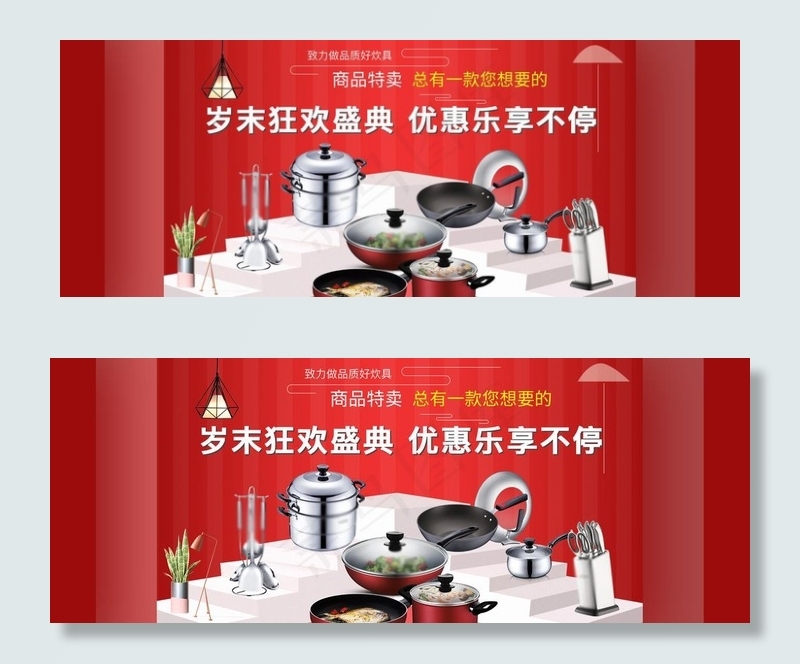 天猫岁末活动海报图片psd模版下载