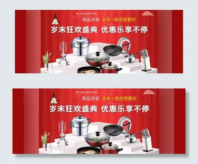 天猫岁末活动海报图片