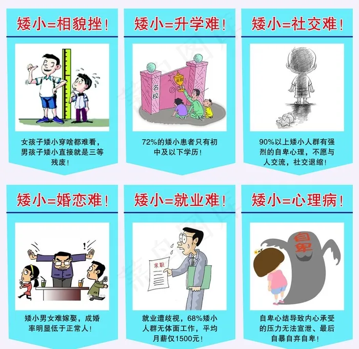 钙宣传图片psd模版下载