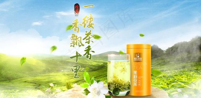茉莉花茶图片 茉莉花茶图片