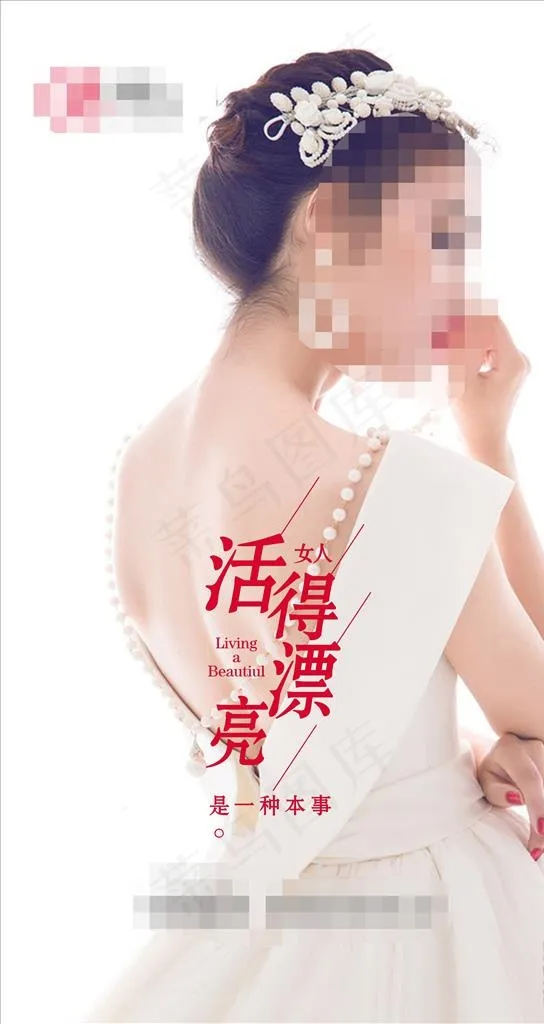 医学美容图片