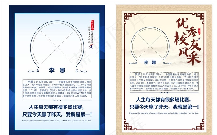 优秀校友图片cdr矢量模版下载