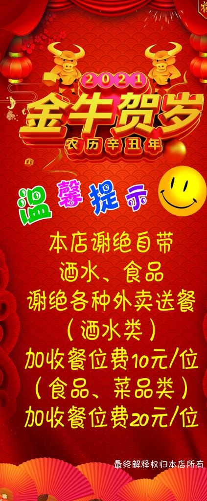牛年展架图片