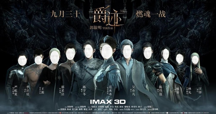 爵迹图片(8717X4861(DPI:50))psd模版下载
